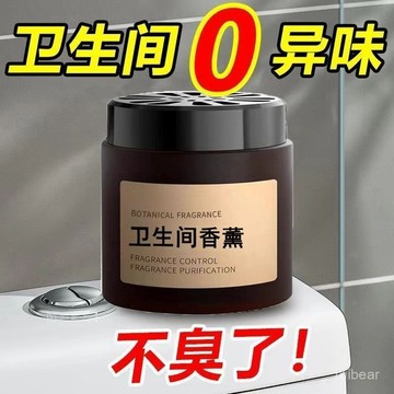 臺灣熱賣🔥衛生間香薰去異味固體除味香氛除臭神器厠所空氣清新劑持久清香膏 FXFA