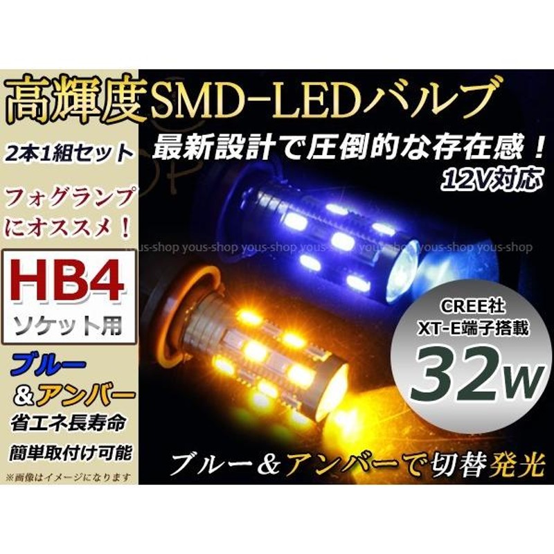 セルシオ USF20 21 後期 9W 霧灯 アンバー 白 LEDバルブ ウインカー フォグランプ マルチ ターン プロジェクター ポジション機能 HB4