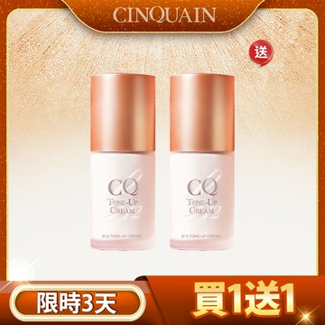 【買1送1】CQ思珂 B12氧氣亮顏波光素顏霜*2入-小明星大跟班推薦(售價已折)