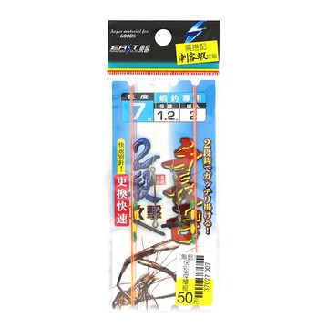 蝦釣快別仕掛 無鉤 釣蝦 快速別針 綁好仕掛