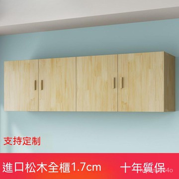 『免運』『可客製』實木吊櫃 廚房吊櫃 卧室壁櫃 儲物櫃 客廳底櫃 松木頂櫃 衛生間置物櫃 吊櫃🎀客製 置物 壁櫥