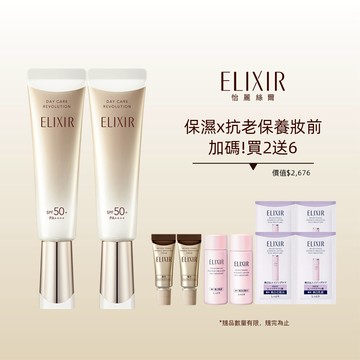 ELIXIR 怡麗絲爾 明星小金管雙入限定組