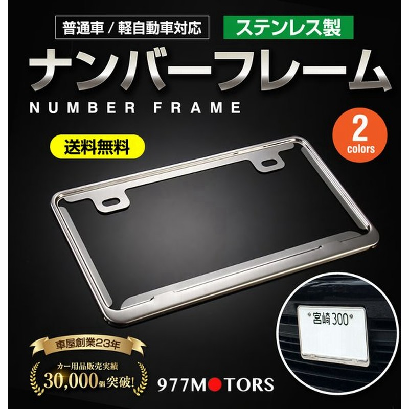 第1位獲得！】 前後2枚セット 枠 カローラツーリング 光沢 外装 ナンバープレート ブラック