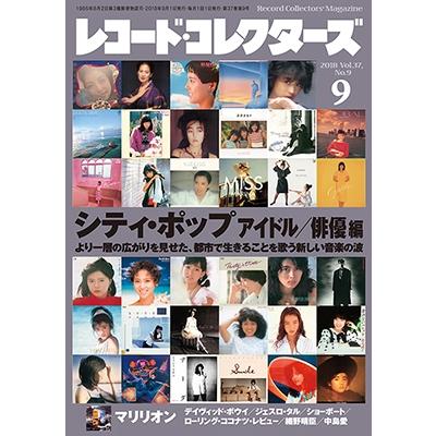 レコード・コレクターズ 2018年9月号 Magazine