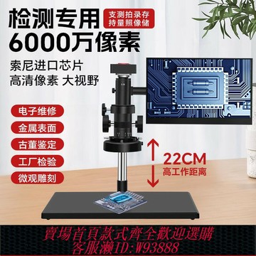 {臺灣公司貨 可打統編}柏達通高清高倍視頻顯微鏡電子數碼光學專業體視金相線路板手機主板維修珠寶煙酒鑒定CCD相機4K工業放大鏡100