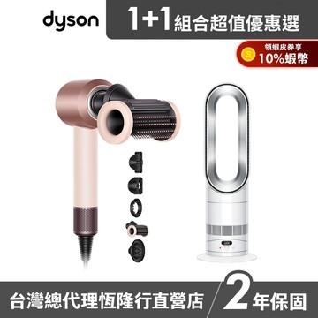 Dyson Supersonic HD16 智能溫控吹風機 粉霧玫瑰+AM15 智能涼暖風扇 超值組 公司貨