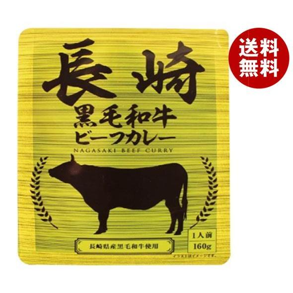 長崎黒毛和牛ビーフカレー (中辛) 160g