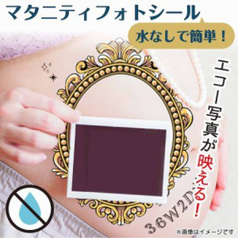 mtn 19 マタニティシール 水無しで貼れる ベリーペイント マタニティフォト シンプル かわいい おしゃれ 鏡 アンティーク ヴィンテージ 通販 LINEポイント最大2.0%GET LINEショッピング マタニティペイントシール マタニティフォトシール 夏ロゴブルー
