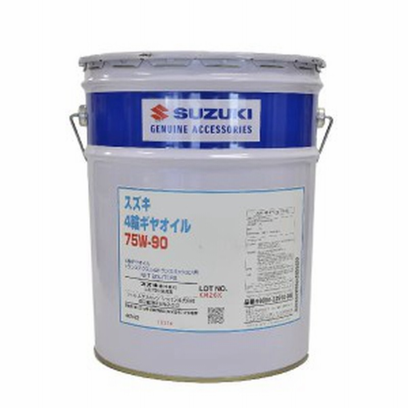 UD純正 シンセティックギヤオイル GL5 75w-90 20L