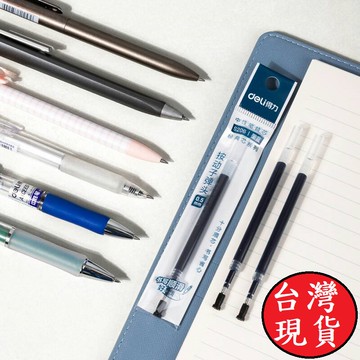 憶香許快樂購 得力 S206 中性筆芯 彈簧按壓式 0.5mm 彈簧頭 按動筆芯 水筆 S01 替芯 20支