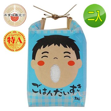 悅生活 谷穗--特A級 富山縣山富獻納越光米100%日本直送/2kg/包 二入組(白米 越光米 壽司米 日本米)