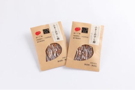 ふさこの干し柿 200g (100g×2袋)