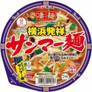 ヤマダイ ニュータッチ 凄麺 横浜発祥サンマー麺 12入