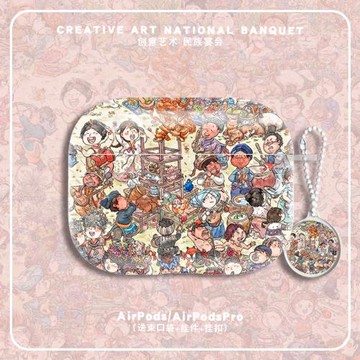 民族宴會適用蘋果AirPodsPro2代耳機殼新款耳機套airpods3代個性創意可愛國風airpods1/2代情侶耳機保護套