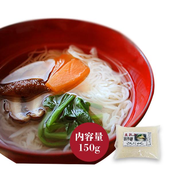 こんにゃく麺 素麺150g 豆乳入り 低カロリー 低糖質 こんにゃく麺 蒟蒻ヌードル 低糖質 ダイエットに 大分県お取り寄せグルメ