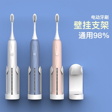 免打孔電動牙刷置物架壁掛吸壁式單人牙刷座收納架掛架放置架子