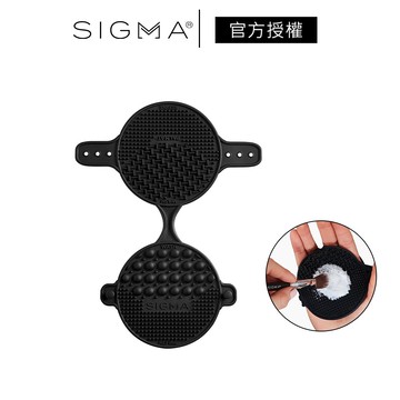 Sigma 簡易手掌型刷具清潔墊 原廠授權經銷商 化妝刷 清潔盤－WBK 寶格選物