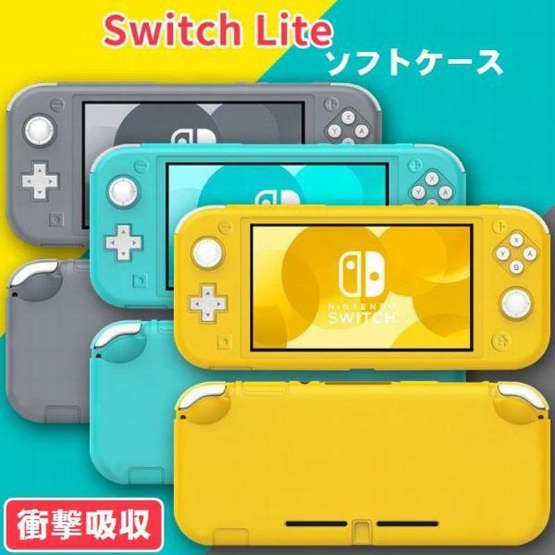 Nintendo Switch Lite ニンテンドー スイッチライト ソフトケース