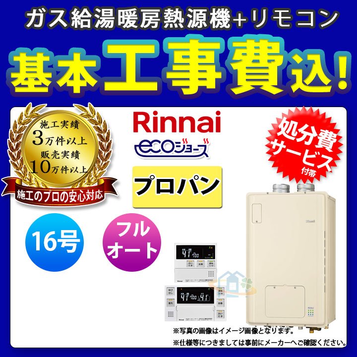 無料長期保証 工事費込みセット 屋外壁掛形 ガス給湯器 24号 ノーリツ GT-2460AWX-2-BL-13A-20A RC-J101 フルオート  www.southriverlandscapes.com