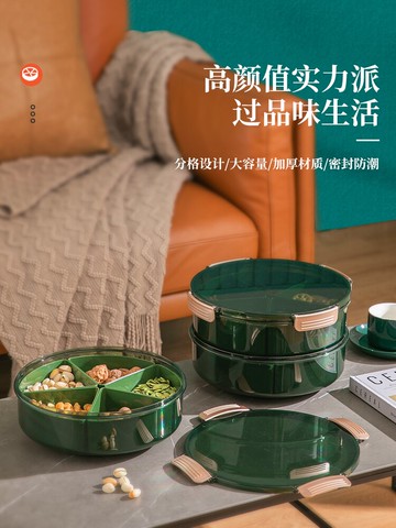 輕奢果盤家用客廳旋轉密封分格帶蓋茶幾糖果盒零食盒干果盤收納盒