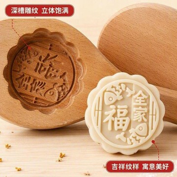 ✅【老式木質月餅壓花模具】 廣式中秋鮮花餅糕點模 手工麵食饅頭卡花 天然木質 立體花紋 家用烘焙好工具