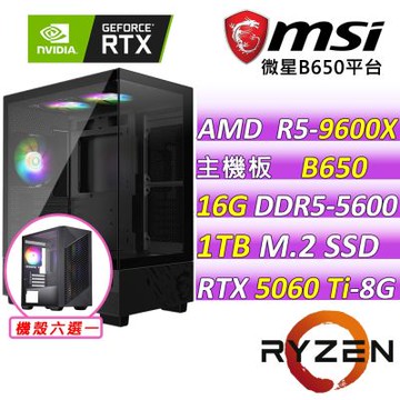 微星平台 R5 六核 RTX 5060 Ti 8G SHADOW{數據天罰II}(R5-9600X/B650/16G D5/1TB/650W)