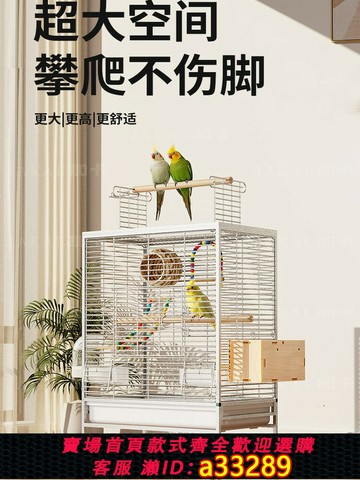 {可打統編 超低價}鳥籠鸚鵡籠子家用特大號豪華別墅玄鳳虎皮八哥專用新型鸚鵡生態籠