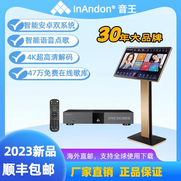 【最低價】【公司貨】2023音王點歌機新款分體式點歌機KTV家庭點唱機演唱單主機