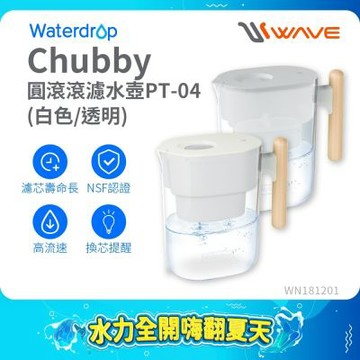 Waterdrop Chubby圓滾滾濾水壺3.5L PT-04(1壺1芯)