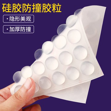 自粘櫥柜門防撞墊消音顆粒硅膠墊背膠靜音家具透明防滑車用防刮條