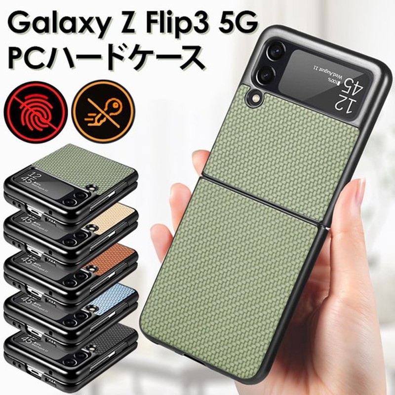 Galaxy Z Flip3 5g Pcケース 編み柄 ハードケース ギャラクシー カバー Pc素材 ギャラクシー Z Flip おしゃれ 高級感 カラフル 通販 Lineポイント最大get Lineショッピング