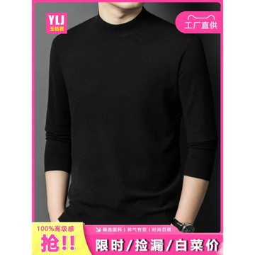 男士羊毛衫秋冬新款半高領保暖針織衫寬松休閑長袖毛衣黑色打底衫