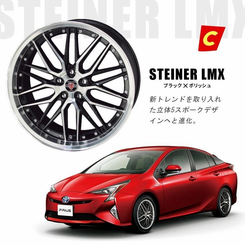 リバーシブルタイプ プリウスW30系 50系など 215/35R19 ☆品番N5218