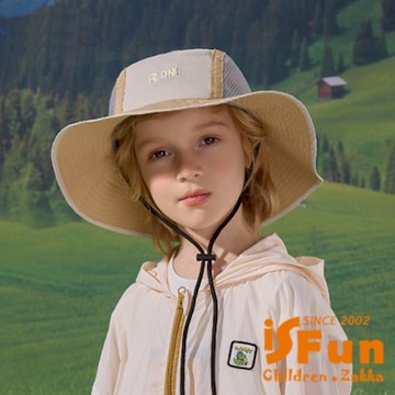 iSFun 拼接時尚 兒童撞色防曬登山漁夫帽 顏色可選
