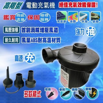 【店家優選】種類】充氣床 充氣船 泳圈 玩具 打氣機