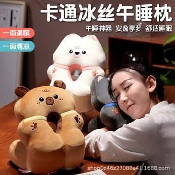 卡皮巴拉午睡枕小學生趴睡枕兒童午休枕頭辦公室睡覺神器冰絲抱枕