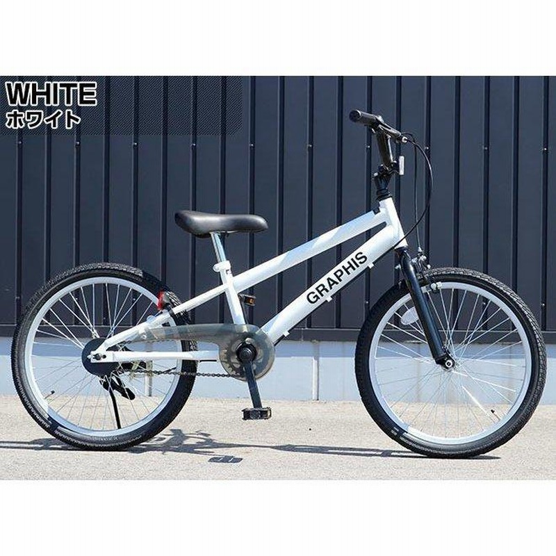子供用自転車 20インチ BMX タイプ 4色 子供自転車 男の子 子供