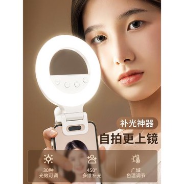 小天手機補光燈便攜式主播桌面自拍專用手持led口袋打光燈鏡子人像化妝美食迷你氛圍燈面部戶外環形美顏燈