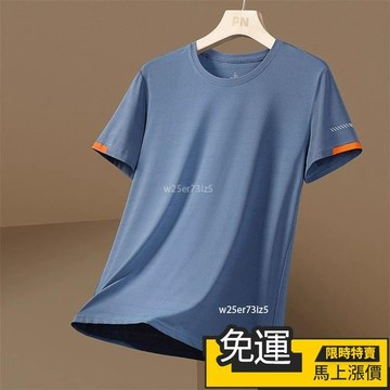 🔥台灣熱賣🔥冰絲上衣 涼感衣【多色大碼】短袖男 男短袖 排汗衫 速乾衣 冰絲夏季寬松薄款圓領運動休閑透氣純色男士大碼