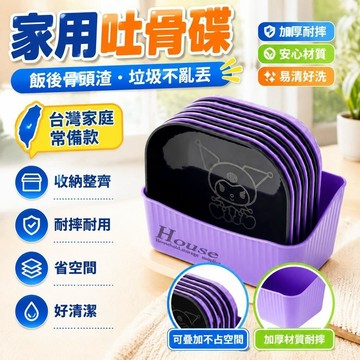 爆款✨台灣出貨✨吐骨碟家用小盤子客廳水果盤子餐桌垃圾吐骨頭渣盤塑料盤碟子小吃