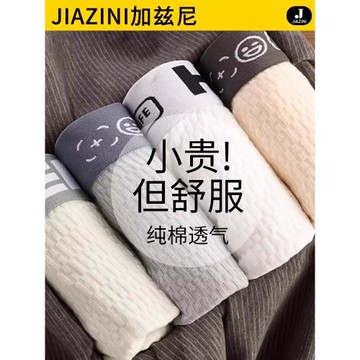內褲男生純棉男士平角2026冬新款男式抗菌透氣全棉男款四角短褲頭