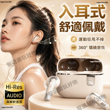 HIFI音質🔥無線藍牙耳機 Hi-Fi音質 入耳式 降噪藍芽耳機 柏林之音 藍芽5.4 入耳式耳機 運動耳機 藍芽耳機