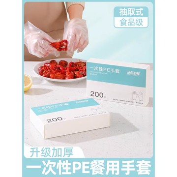 一次性手套食品級專用廚房做飯加厚塑料薄膜商用餐飲透明耐磨家用