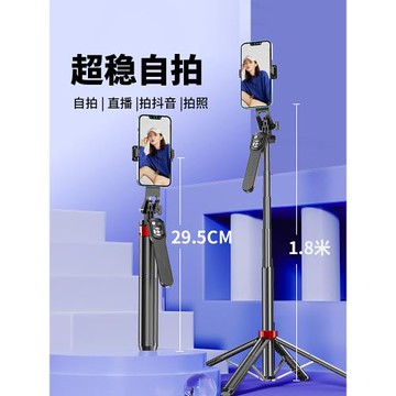 【新防抖1.8米抖音款】2026新款手機自拍桿四腳架自拍神器360度旋轉多功能防抖云臺手持旅拍落地三腳便攜補光
