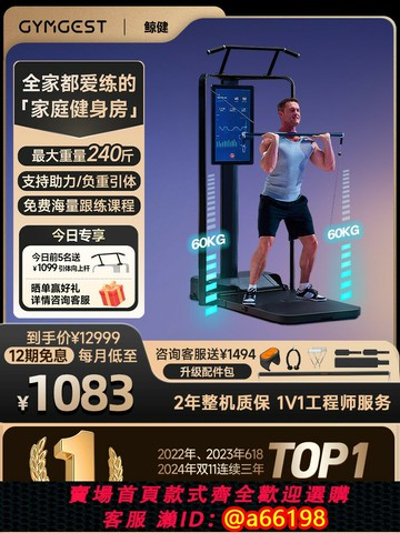 【台灣公司 可開發票】【李亞強推薦】gymgest力量站 運動訓練器健身小飛鳥龍門架史密斯