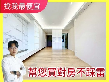 漢神洲際W|精品裝修大三房｜坡道平面車位｜台中市北屯區四平路