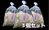 手延べふしめん 300g×3袋セット