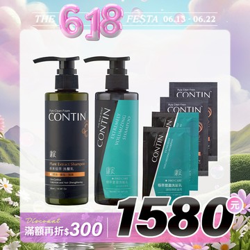 經典豐盈組