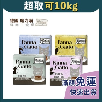 免睏【✨現貨 魔力喵 MjAMjAM 義式慕斯布丁主食罐 80gx2入 迷幻喵】奇幻妙喵 貓餐包 貓罐 德罐 魔法喵