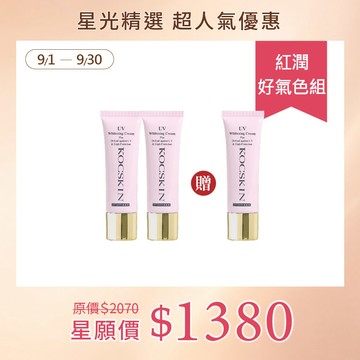 【超人氣組合】KOCSKIN 3D極緻亮白隔離防曬霜(潤澤粉)25ml 買2送1
